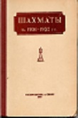 1951 - ABRAMOV / RUSSIAN YEARBOOK 1951-1952, L/N 3362